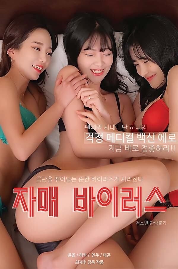 Film Sisters Virus (2021) ilk21 Sub Indo