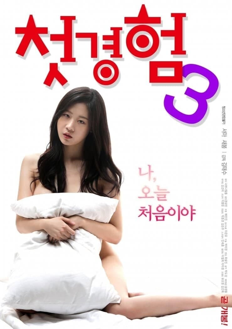 Film The First Time 3 (2019) ilk21 Sub Indo