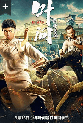 Film Ip Man: The Awakening (2022) ilk21 Sub Indo