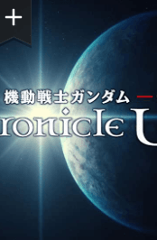 Film Kidou Senshi Gundam: Hikaru Inochi Chronicle U.C. (2019) ilk21 Sub Indo