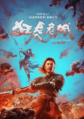 Film Mutant Tiger (2022) ilk21 Sub Indo