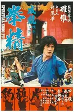 Film Spiritual Kung Fu (1978) ilk21 Sub Indo