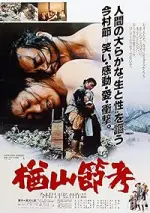 Film The Ballad of Narayama (1983) ilk21 Sub Indo