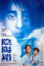 Film Esprit D’amour (1983) ilk21 Sub Indo