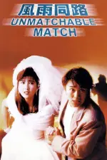 Film The Unmatchable Match (1990) ilk21 Sub Indo