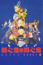 Film Happy Ghost 4 (1990) ilk21 Sub Indo