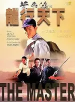 Film The Master (1992) ilk21 Sub Indo