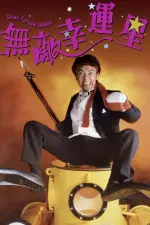 Film When Fortune Smiles (1990) ilk21 Sub Indo