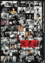 Film Tiger Cage II (1990) ilk21 Sub Indo