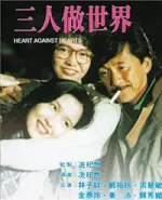 Film Sam yan jo sai gai (1992) ilk21 Sub Indo