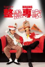 Film Tricky Brains (1991) ilk21 Sub Indo