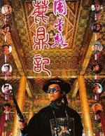 Film Royal Tramp (1992) ilk21 Sub Indo