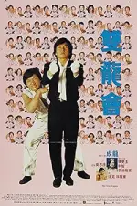Film Twin Dragons (1992)