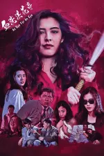 Film An Eye for an Eye (1990) ilk21 Sub Indo