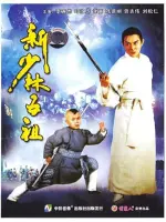 Legend of the Red Dragon (1994)