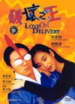 Film Love on Delivery (1994) ilk21 Sub Indo