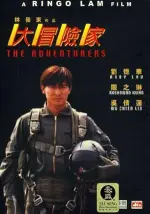 The Adventurers (1995)