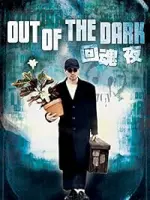 Film Out of the Dark (1995) ilk21 Sub Indo