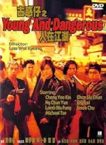 Film Young and Dangerous (1996) ilk21 Sub Indo