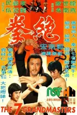Film Jue quan (1977)
