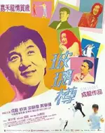 Film Gorgeous (1999) ilk21 Sub Indo