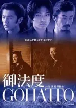 Film Taboo (1999) ilk21 Sub Indo
