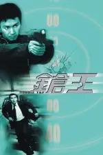 Film Double Tap (2000) ilk21 Sub Indo