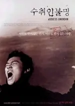 Film Address Unknown (2001) ilk21 Sub Indo
