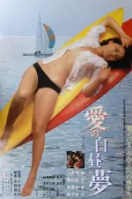 Film Daydream of Love (1980) ilk21 Sub Indo