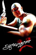 Film Aalavandhan (2001) ilk21 Sub Indo