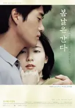 Film Bomnaleun ganda (2001) ilk21 Sub Indo