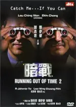 Film Running Out of Time 2 (2001) ilk21 Sub Indo