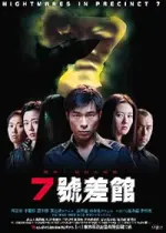 Film Nightmares in Precinct 7 (2001) ilk21 Sub Indo