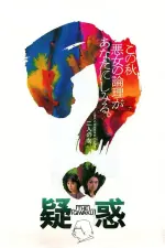 Film Giwaku (1982) ilk21 Sub Indo