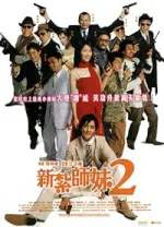 Film Love Undercover 2: Love Mission (2003) ilk21 Sub Indo