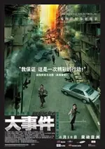Film Breaking News (2004) ilk21 Sub Indo