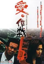 Film Love Battlefield (2004) ilk21 Sub Indo