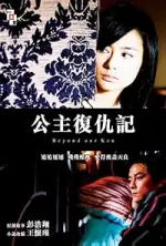 Film Beyond Our Ken (2004)