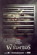 Film The Sisters (2004) ilk21 Sub Indo