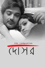 Film Dosar (2006) ilk21 Sub Indo