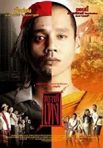 The Holy Man (2005)