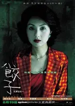 Film Dumplings (2004) ilk21 Sub Indo