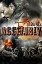 Film Assembly (2007) ilk21 Sub Indo