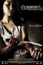 Film The Commitment (2004) ilk21 Sub Indo