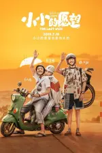 Film The Last Wish (2019) ilk21 Sub Indo