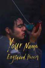 Film Your Name Engraved Herein (2020) ilk21 Sub Indo