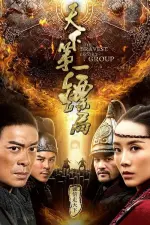 Film The Bravest Escort Group (2018) ilk21 Sub Indo