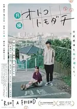 Film Rent a Friend (2018) ilk21 Sub Indo