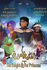 Film The Knight and the Princess (2019) ilk21 Sub Indo