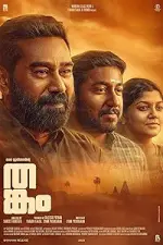 Film Thankam (2023)